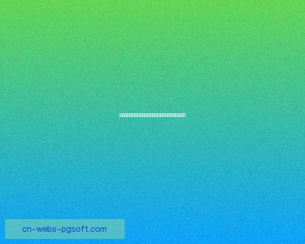 欧联杯最新晋级形势全面解析强队走势与黑马潜力深度剖析