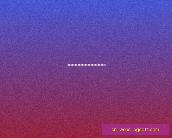 世界杯出线规则解析：从小组赛到附加赛的复杂性与策略博弈